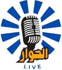 al-hiwarradio